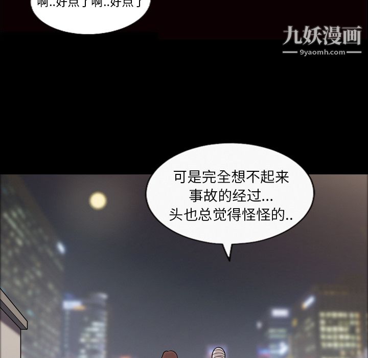 《她的心声》漫画 第11話