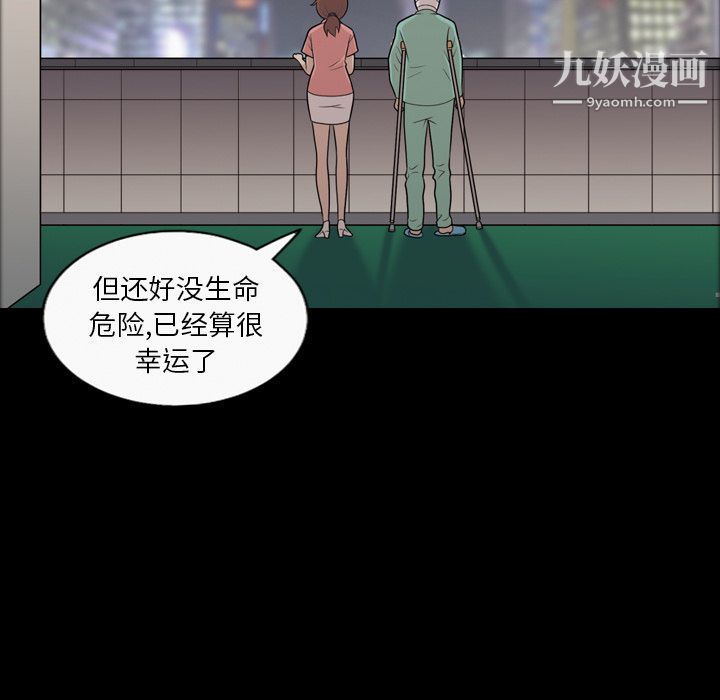 《她的心声》漫画 第11話