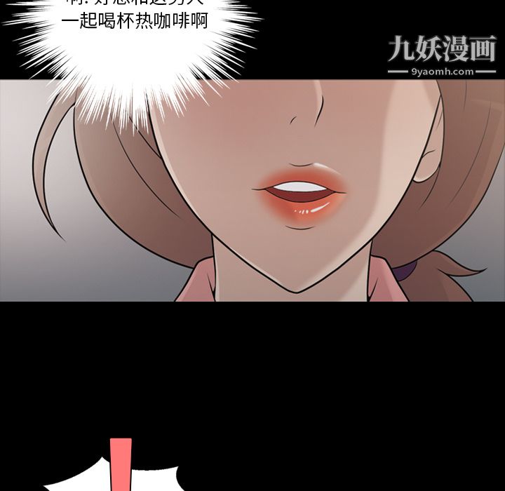 《她的心声》漫画 第11話