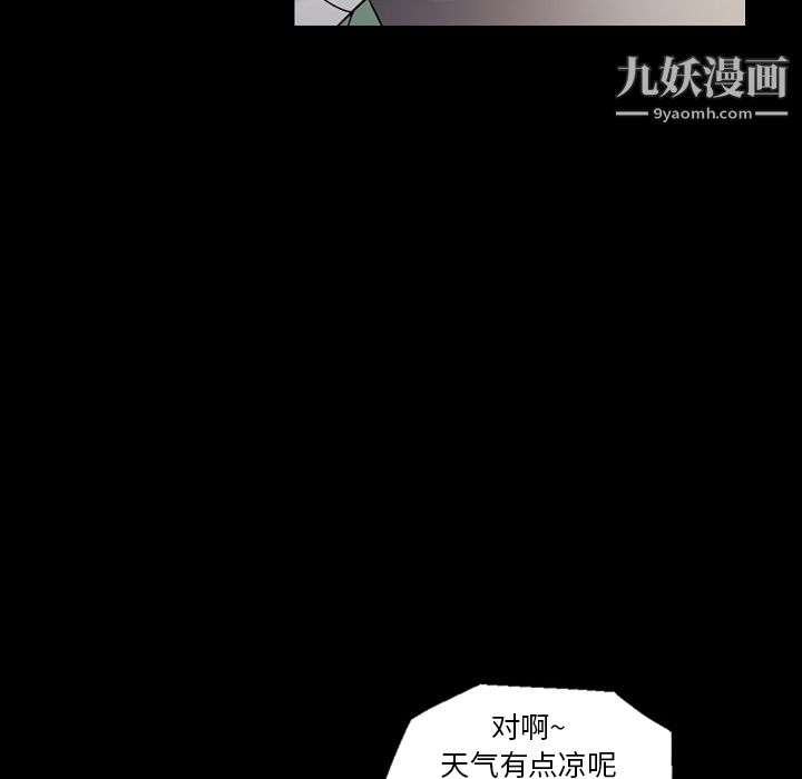 《她的心声》漫画 第11話