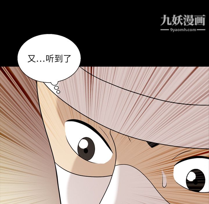 《她的心声》漫画 第11話