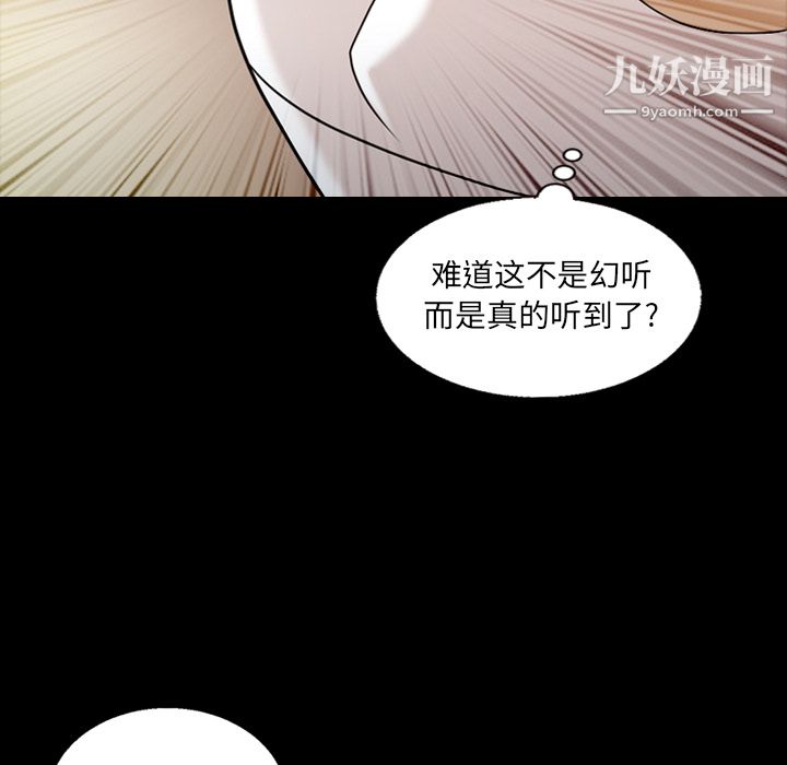 《她的心声》漫画 第11話
