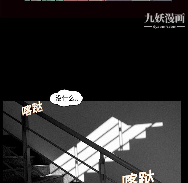 《她的心声》漫画 第11話