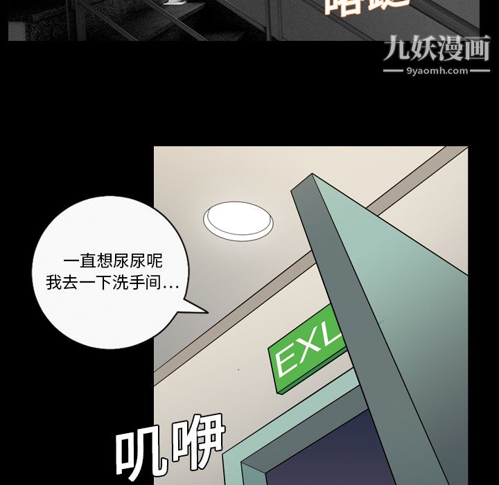 《她的心声》漫画 第11話