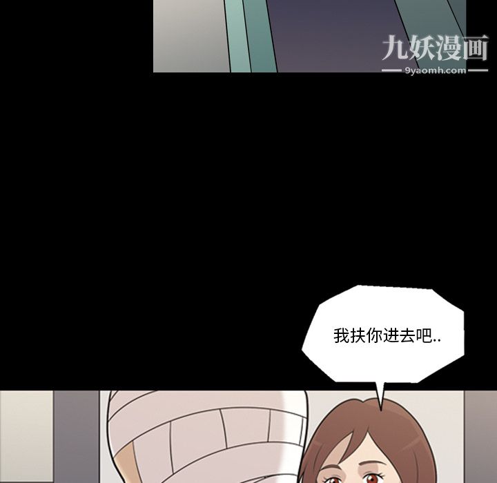 《她的心声》漫画 第11話