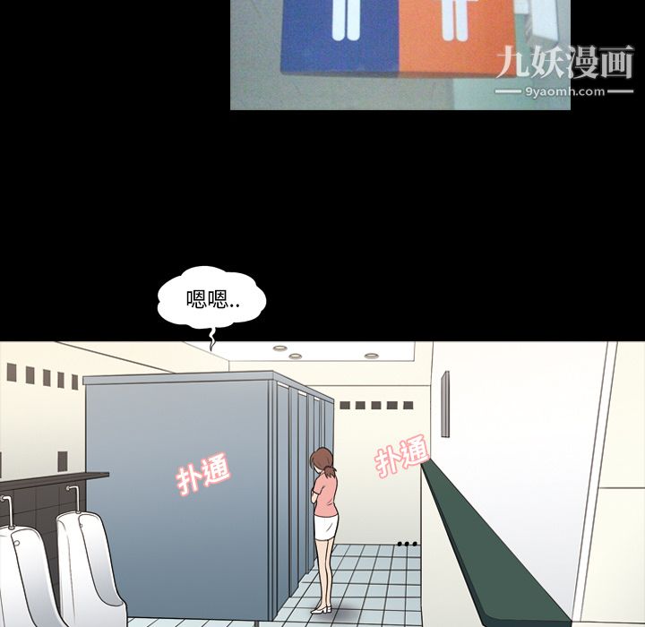 《她的心声》漫画 第11話
