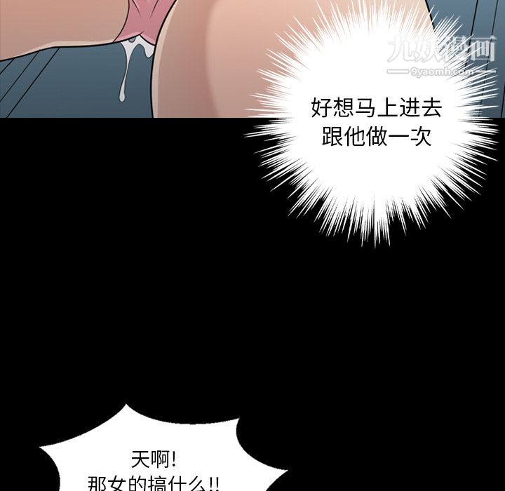 《她的心声》漫画 第11話