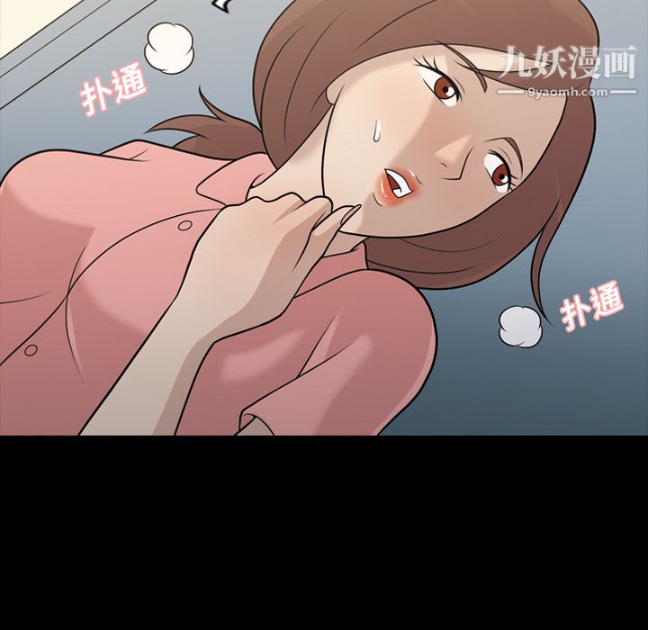 《她的心声》漫画 第11話