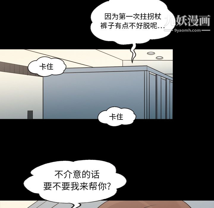《她的心声》漫画 第11話