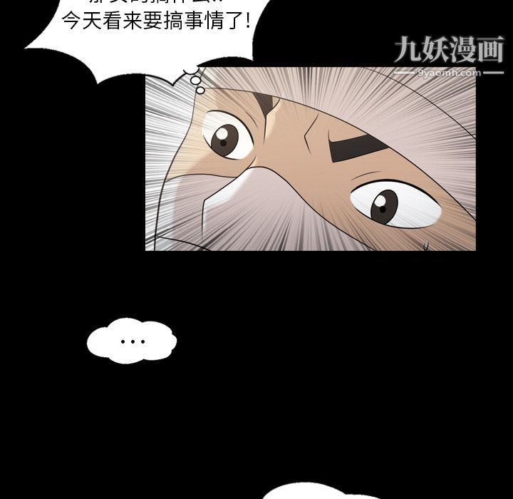 《她的心声》漫画 第11話