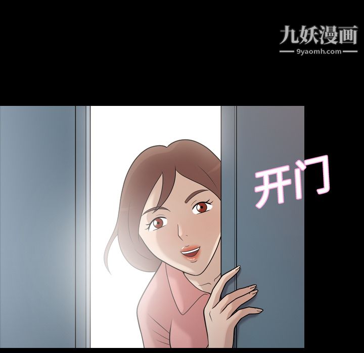 《她的心声》漫画 第11話