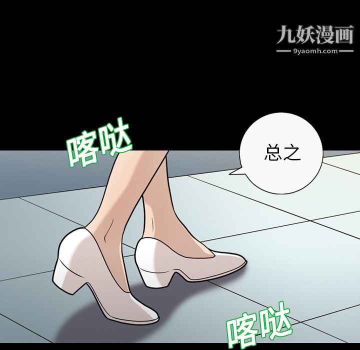 《她的心声》漫画 第11話