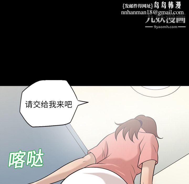 《她的心声》漫画 第11話