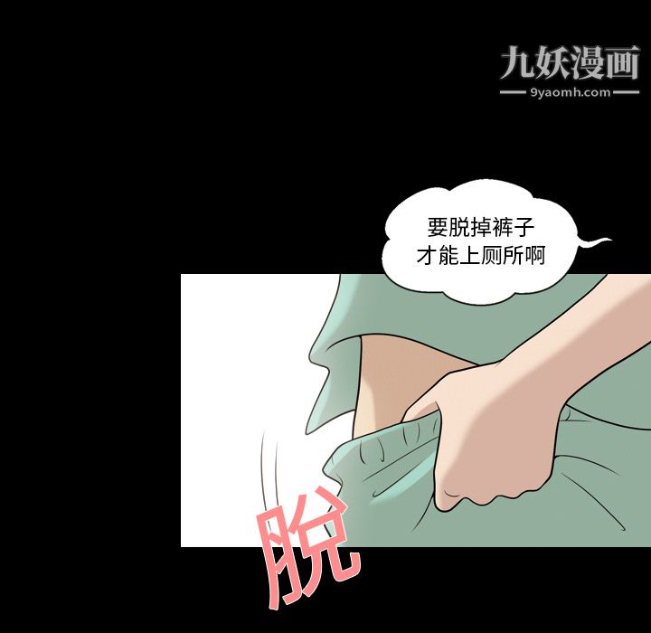 《她的心声》漫画 第11話