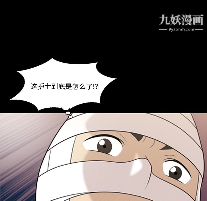 《她的心声》漫画 第11話