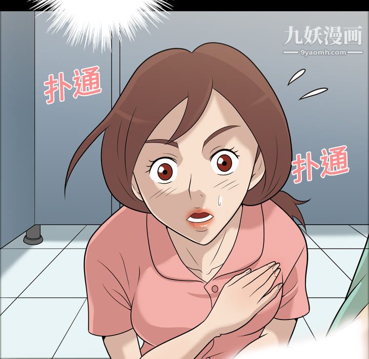 《她的心声》漫画 第11話