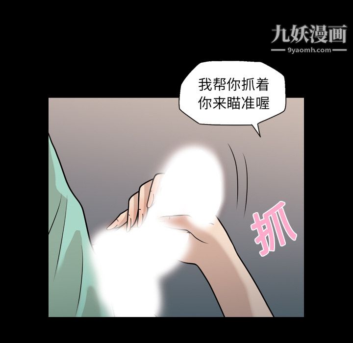 《她的心声》漫画 第11話