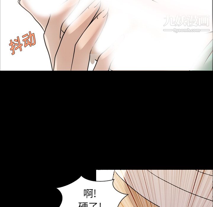 《她的心声》漫画 第11話