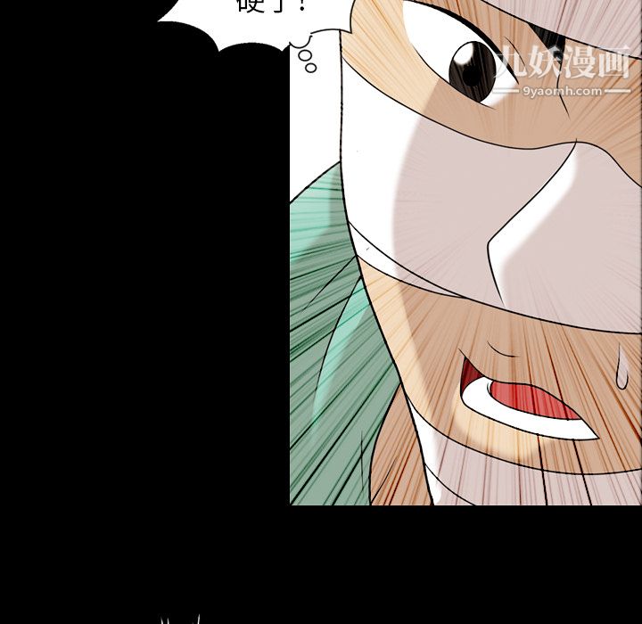 《她的心声》漫画 第11話