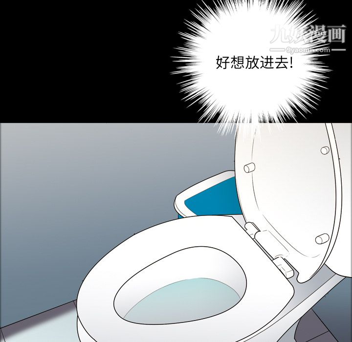 《她的心声》漫画 第11話