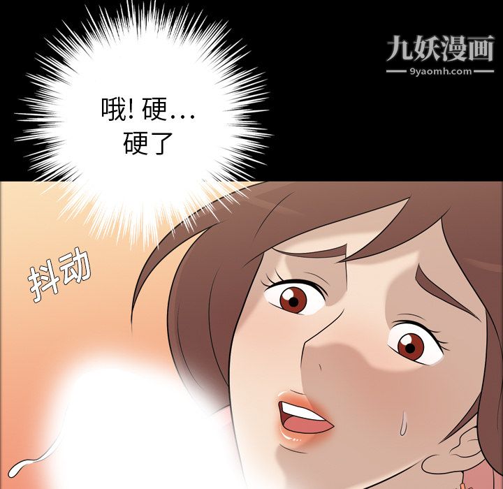 《她的心声》漫画 第11話