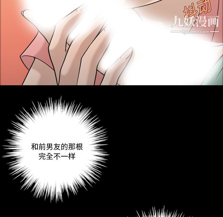 《她的心声》漫画 第11話