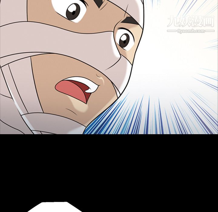 《她的心声》漫画 第11話