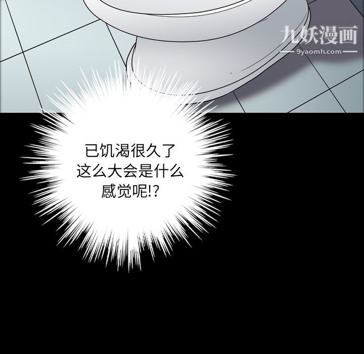 《她的心声》漫画 第11話