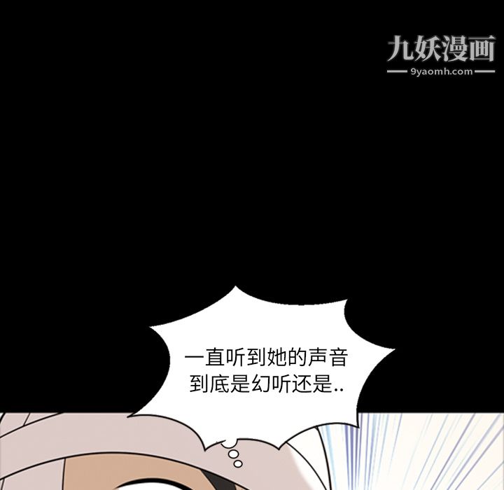 《她的心声》漫画 第11話