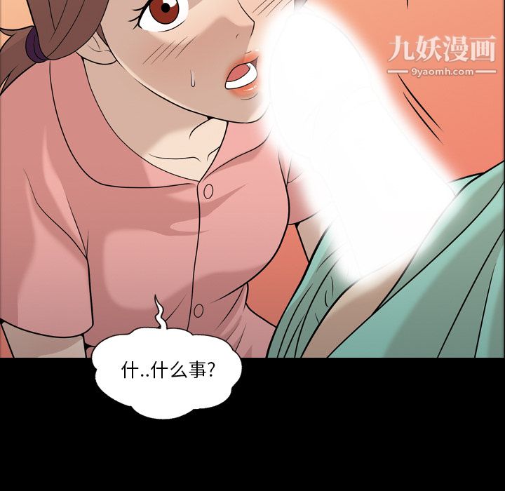 《她的心声》漫画 第11話