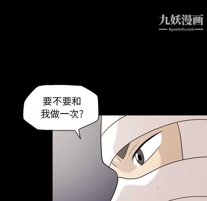 《她的心声》漫画 第11話