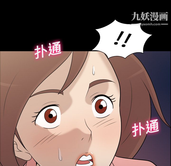 《她的心声》漫画 第11話