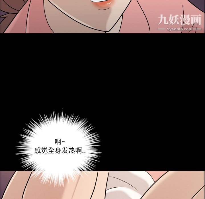 《她的心声》漫画 第11話