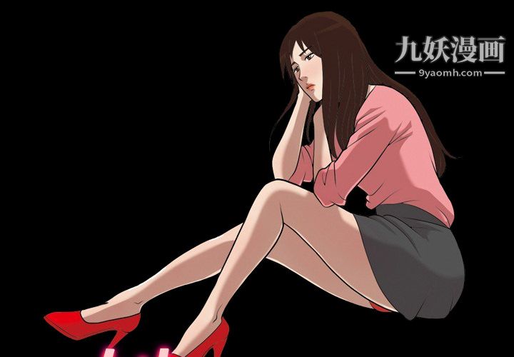 《她的心声》漫画 第12話