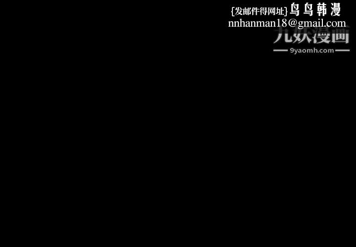 《她的心声》漫画 第12話