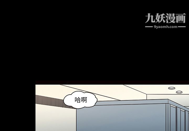 《她的心声》漫画 第12話