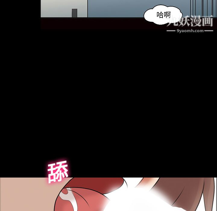 《她的心声》漫画 第12話