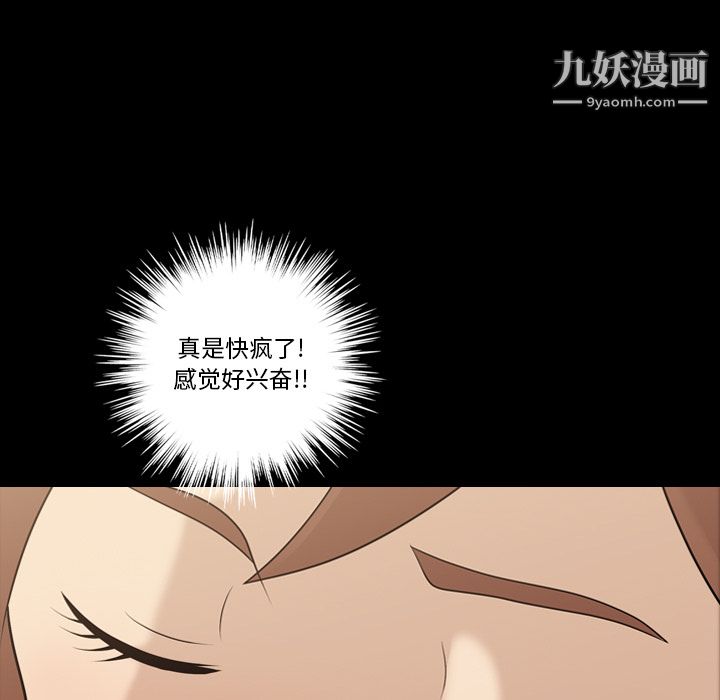 《她的心声》漫画 第12話