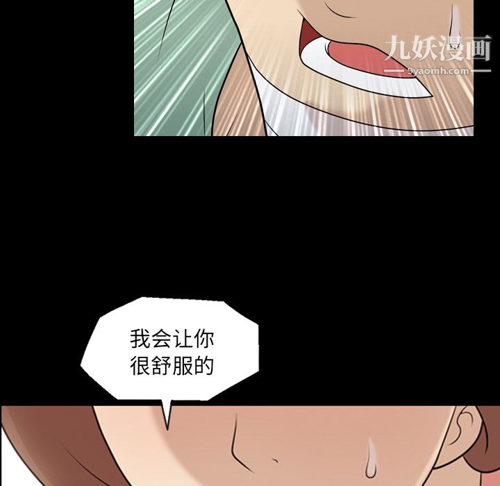 《她的心声》漫画 第12話