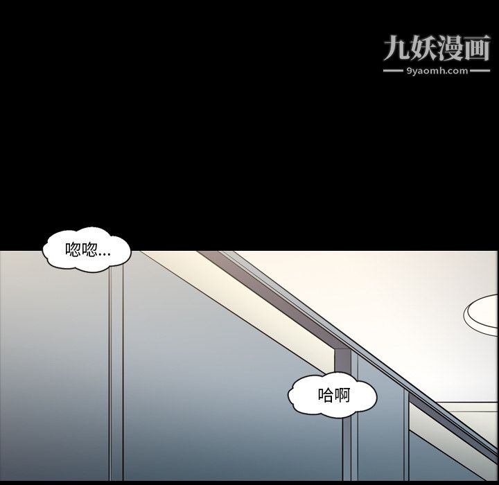 《她的心声》漫画 第12話