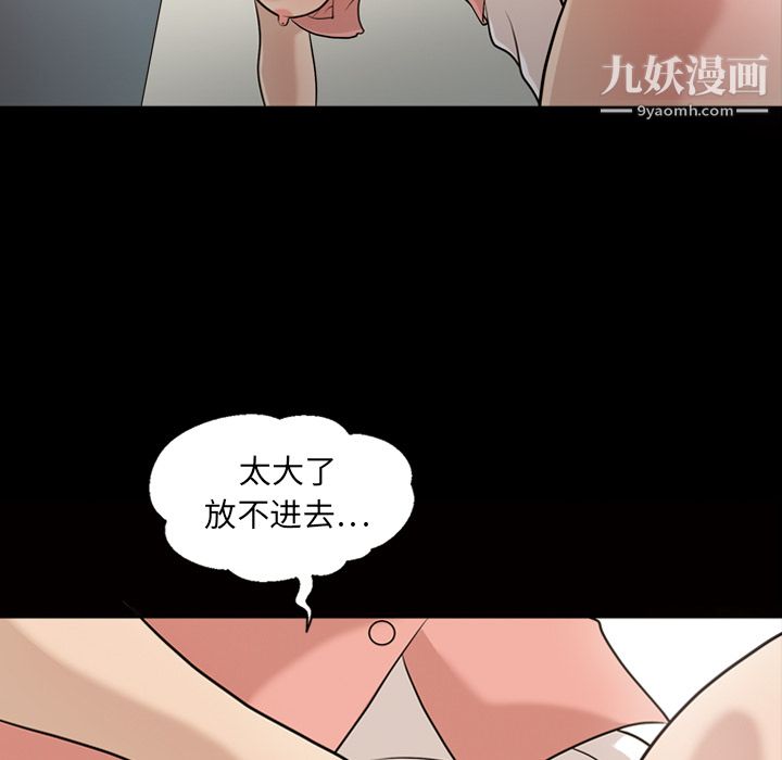《她的心声》漫画 第12話