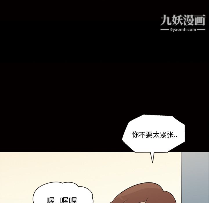 《她的心声》漫画 第12話
