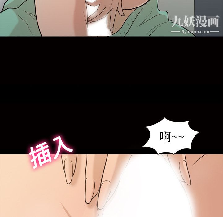 《她的心声》漫画 第12話