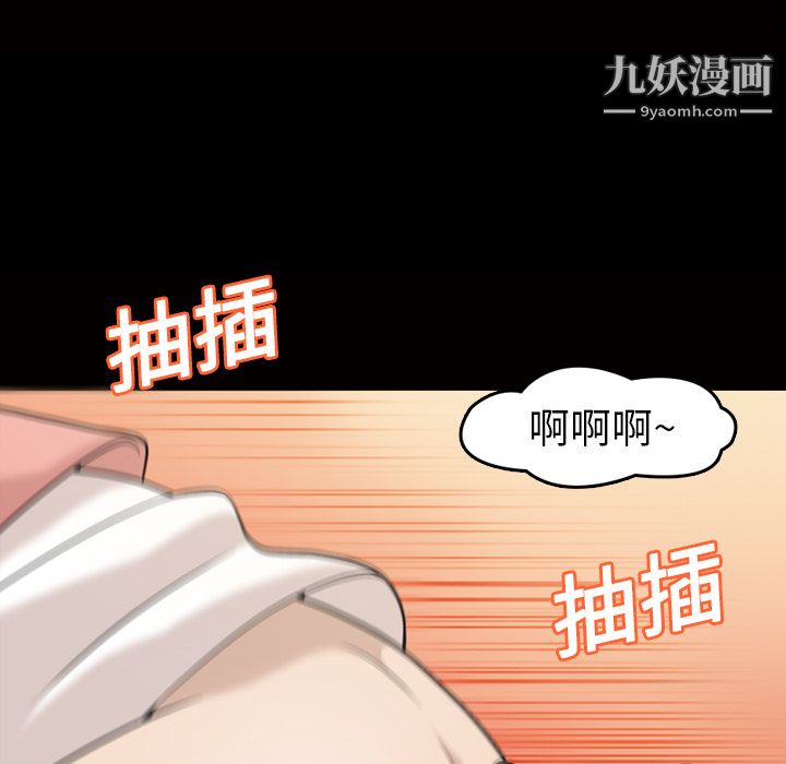 《她的心声》漫画 第12話