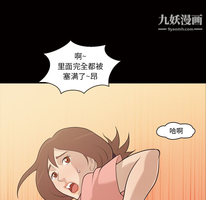 《她的心声》漫画 第12話