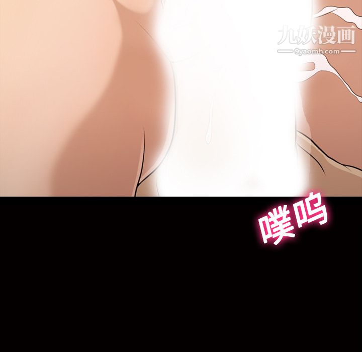 《她的心声》漫画 第12話