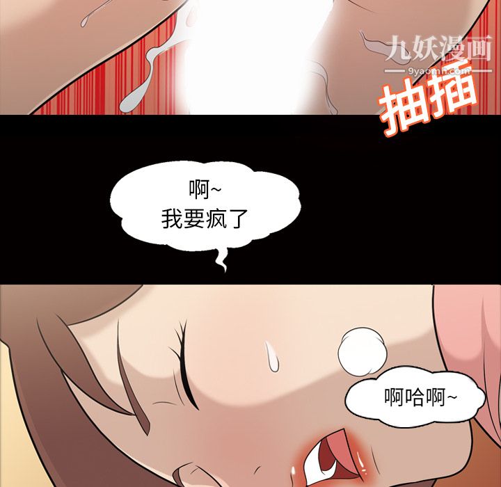 《她的心声》漫画 第12話