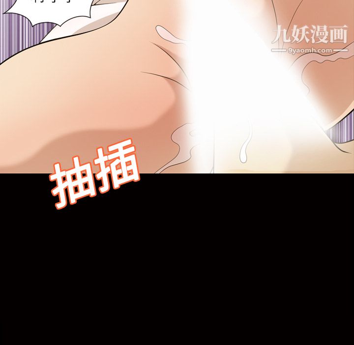 《她的心声》漫画 第12話