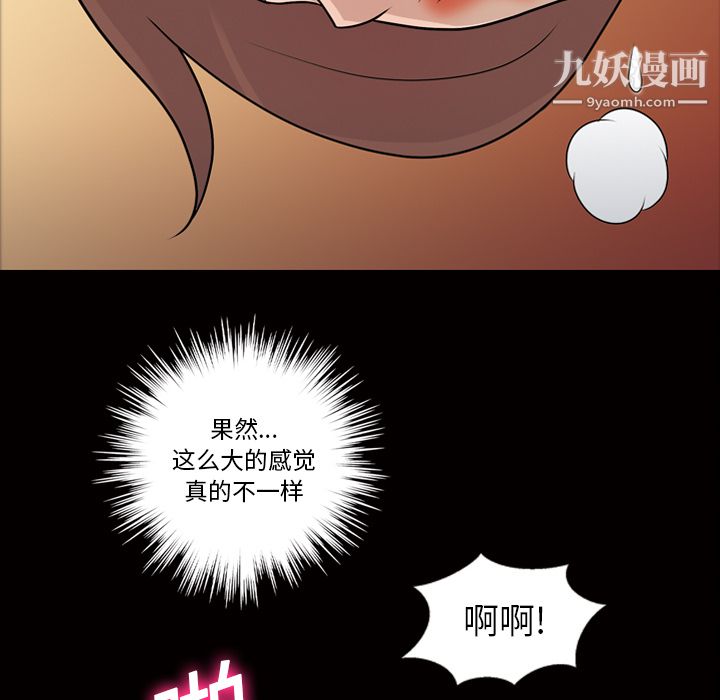 《她的心声》漫画 第12話