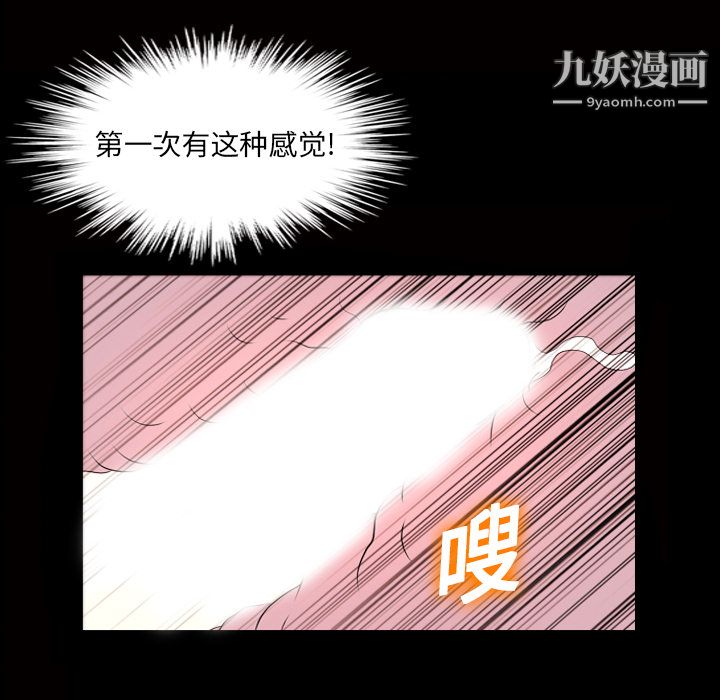 《她的心声》漫画 第12話